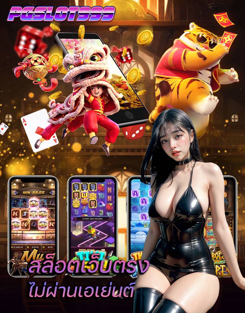 pgslot999 เว็บตรง